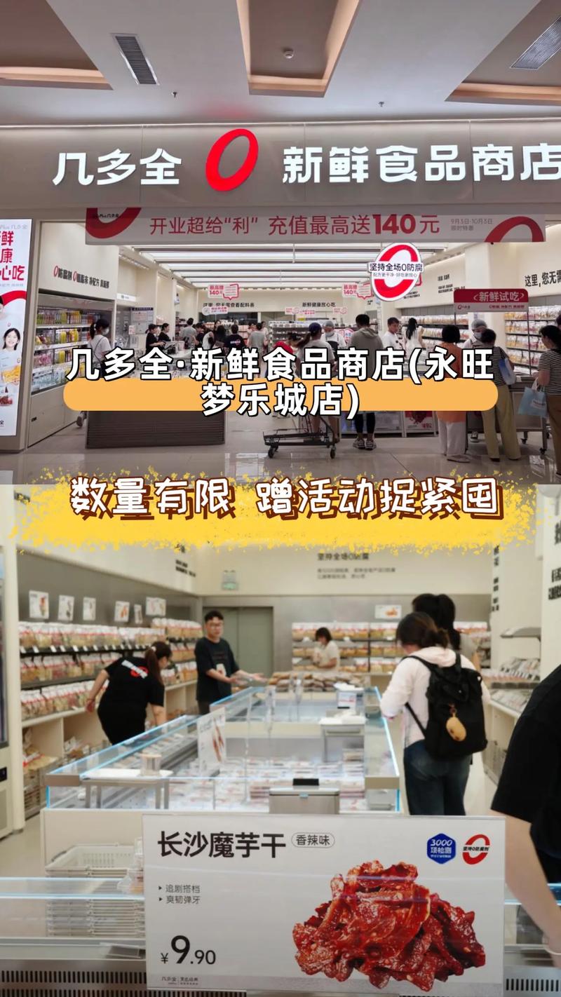 寻找美味：白沟新城零食选购指南